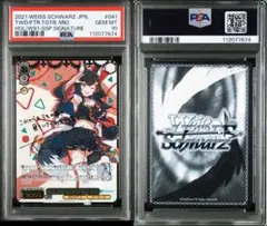【値下げ!!】ヴァイスシュヴァルツ プールでまったり大神ミオ ssp サイン入り カードリスト ｜ ヴァイスシュヴァルツ｜Weiβ Schwarz