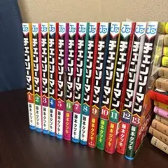 チェンソーマン 全13巻セット