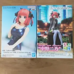 【新品】中野二乃　フィギュア2点セット