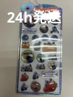 うるちゅるポップシール　スンスン