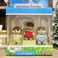 シルバニアファミリー ミーアキャット　みつご