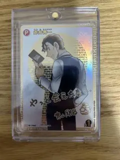 名探偵コナンカードゲーム サイン入り　赤井秀一