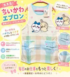 【新品】　ちいかわ　エプロン　保育士　ポリエステル素材　ふんわり　ゆったりのサムネイル