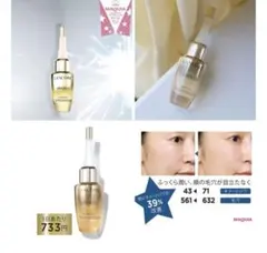 【ベスコス】　アプソリュオレオコンセントレート　マキア　スペシャルケア部門一位