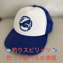 釣りスピリッツ 釣って遊べる水族館 キャップ メッシキャップのサムネイル