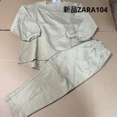 新品ZARAロンTセットアップ104cm