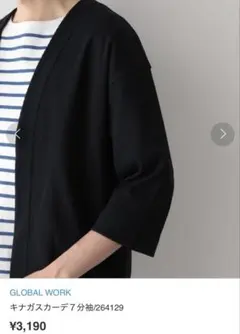 GLOBALWORK ダークネイビー カーディガン M 七分丈
