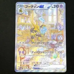 2026年最新】フーディン sarの人気アイテム - メルカリ