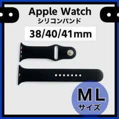 38 40 41 42 Apple Watch 交換バンド 黒 ML ラバー