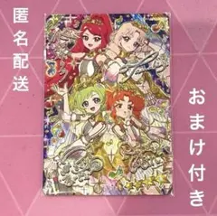 アイプリ リング6弾 サクラ サイン エターナルメロディカルテットスター