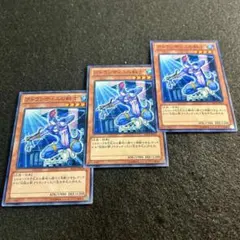 a3184 遊戯王 アトランティスの戦士 3枚セット