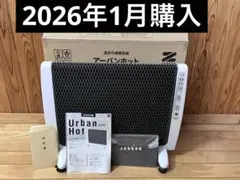 美品 ☆ アラジン 脱衣所暖房機 ADH-G9811J ☆ 2025年製 - メルカリ