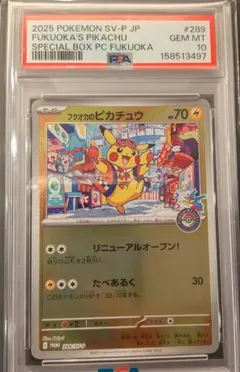 鑑定PSA10 ヒロシマのピカチュウ あんしん鑑定付 - メルカリ