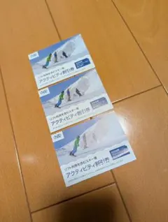 日本駐車場開発 株主優待 リフト割引券