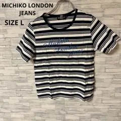 ミチコロンドンジーンズ　Tシャツ　【L】　ネイビー系　ボーダー柄　カジュアルのサムネイル