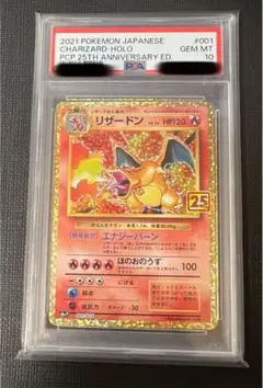 リザードン25th リザードン 25th メタルカード｜Yahoo!フリマ（旧PayPayフリマ）