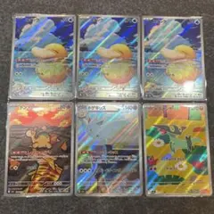 ポケモンカード　ar まとめ売り