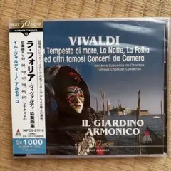 ヴィヴァルディ:室内協奏曲集 イル・ジャルディーノ・アルモニコ