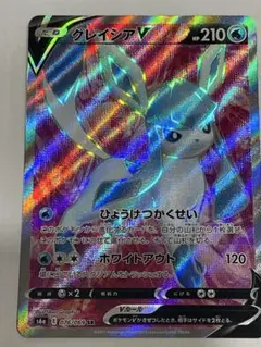2026年最新】グレイシアV srの人気アイテム - メルカリ