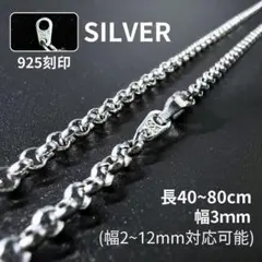スクリュー トルネードチェーン ネックレス 925刻印 シルバー40-80cm