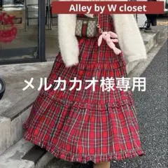 Alley by W closet ティアードキャミワンピース