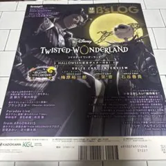B's-LOG 2024年 12月号 No.236