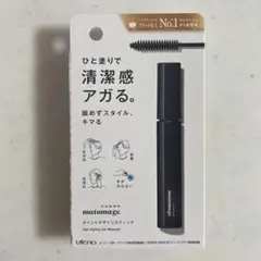 matomage HOMME ポイントデザインスティックのサムネイル