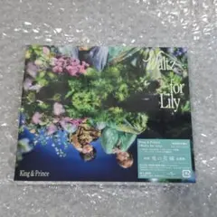 【CD＋DVD】King&Prince Waltz for Lily 初回A