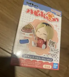 ハイキュー ハピふぃぎゅっ vol.2