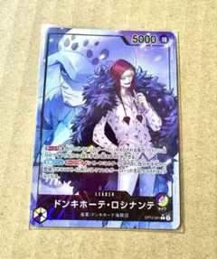 ONE PIECE ワンピースカード　リーダーパラレル　ドンキホーテ・ロシナンテ
