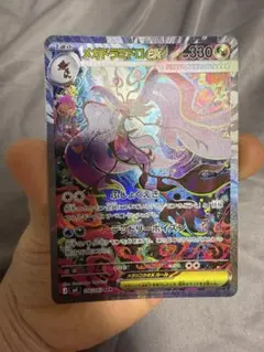 メガドラミドロEX 330 SAR