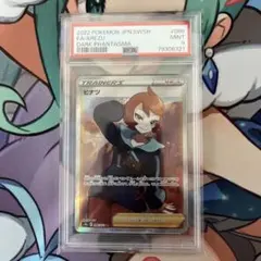 PSA9 ヒナツ SR S10a ダークファンタズマ 086/071