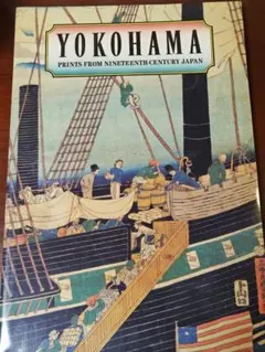 スミソニアン博物館「19世紀横浜画集」