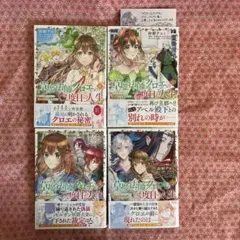 コミック悪ノ娘 全4巻セット mothy 悪ノP 壱加 - メルカリ
