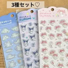 サンリオ　ぷくっとシール　マイメロ　クロミ　シナモロール　キャンドゥ　ダイソー