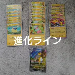 【状態、綺麗です！】モココ　メリープ　デンリュウ　AR R　ニンジャスピナー