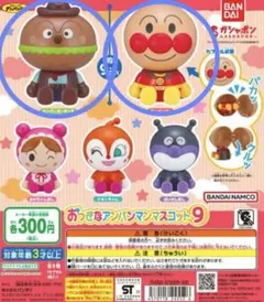 アンパンマン ガチャガチャ　２点セット