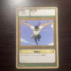 美品】ワンピースカード ゾロ 鬼斬り【旧裏】 - メルカリ