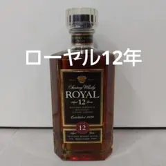 アンバサダーロイヤル12年未開栓古酒 ウィスキーAmbassadorRoyal