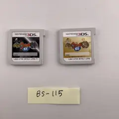 妖怪ウォッチ2元祖・本家ニンテンドー3DSソフト2個セット【115】