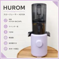 Hurom ヒューロム スロージューサー H320N マットホワイト - メルカリ