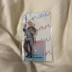 Snow Man 佐久間大介 アクリルスタンド