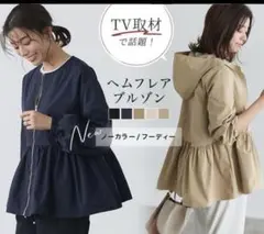 【美品】マーベラスバイピエロ　ヘムフレアフーディブルゾン XL ライトグレージュ