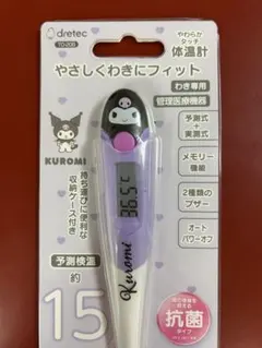 2026年最新】Sanrio 体温計の人気アイテム - メルカリ