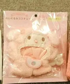 マイメロディ ぬいぐるみコスチューム ベビー サンリオエンジョイアイドルシリーズ