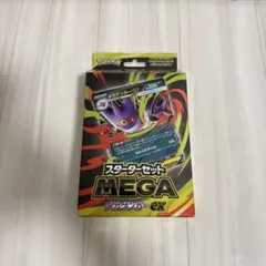 【新品未開封】スターターセット MEGA メガゲンガーex