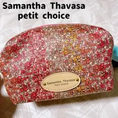 ⭐️新品未使用⭐️Samantha Thavasa petit choice ポーチ