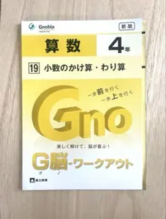 2026年最新】グノーブル ワークアウトの人気アイテム - メルカリ