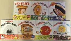 パンどろぼう 7冊セット 新品