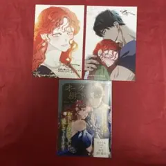 オークの樹の下　4巻　特典　応援書店　TSUTAYA イラストカード　小説